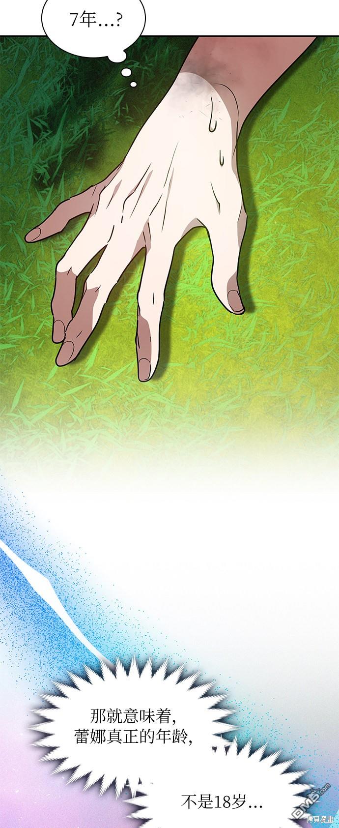 女王蕾娜第37话