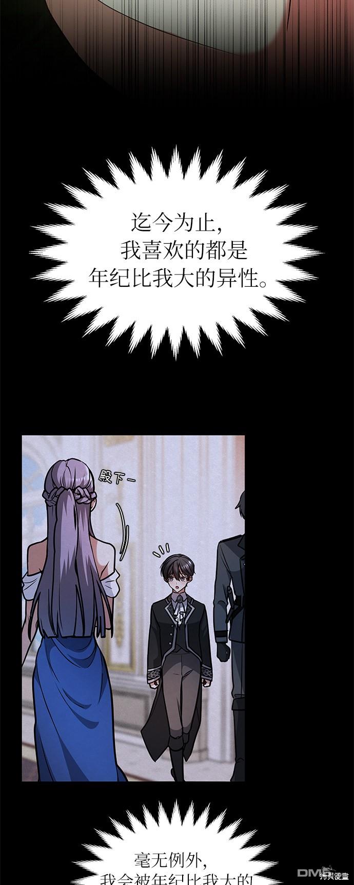 女王蕾娜第37话