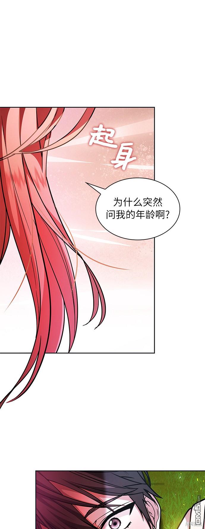 女王蕾娜第37话