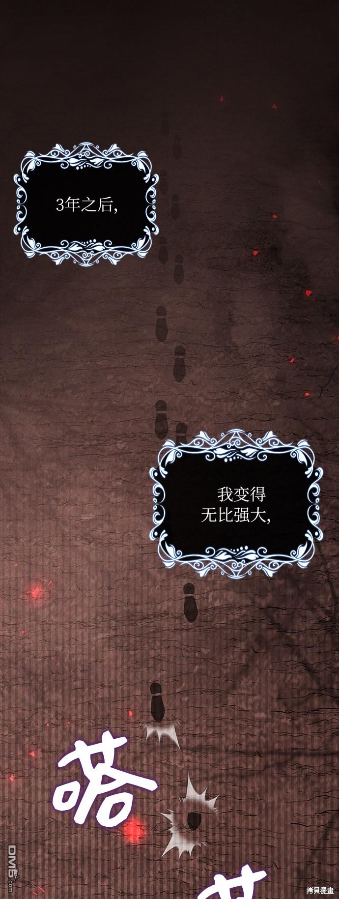 女王蕾娜第37话