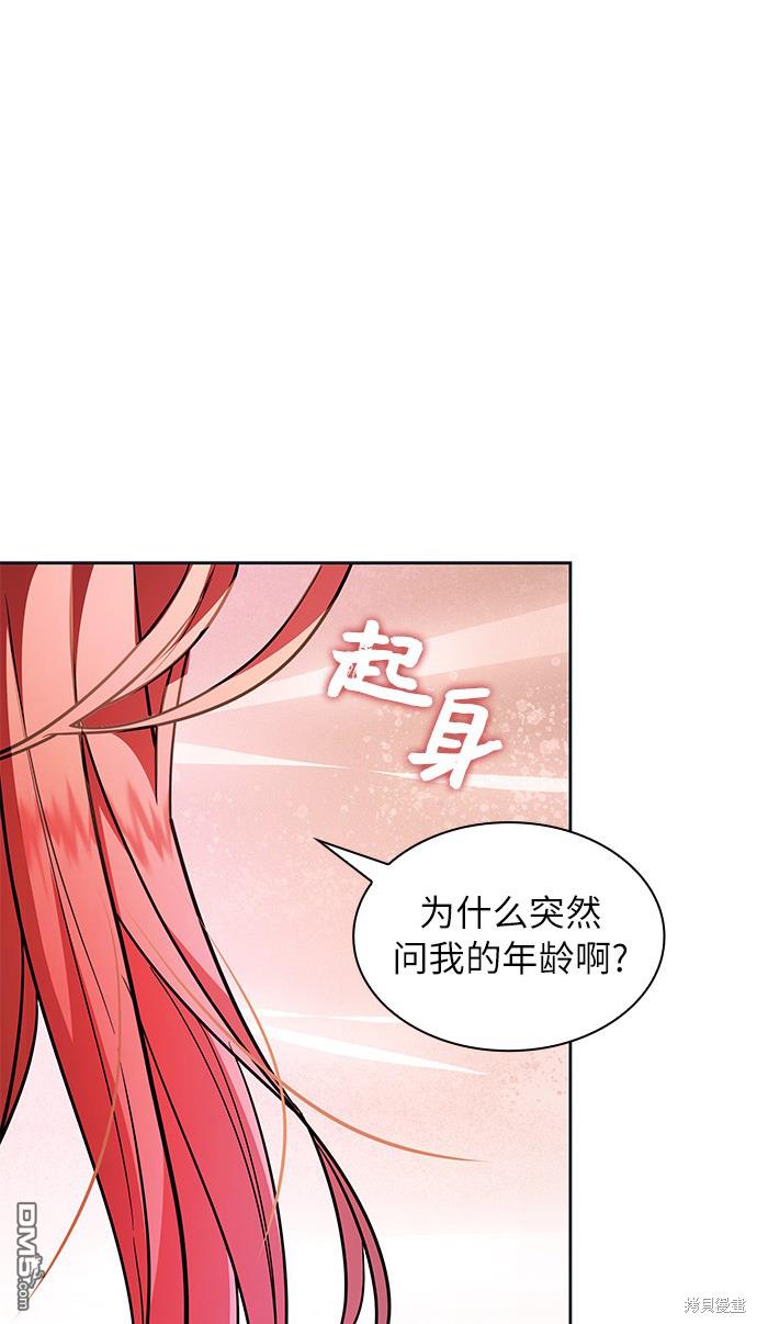 女王蕾娜第38话