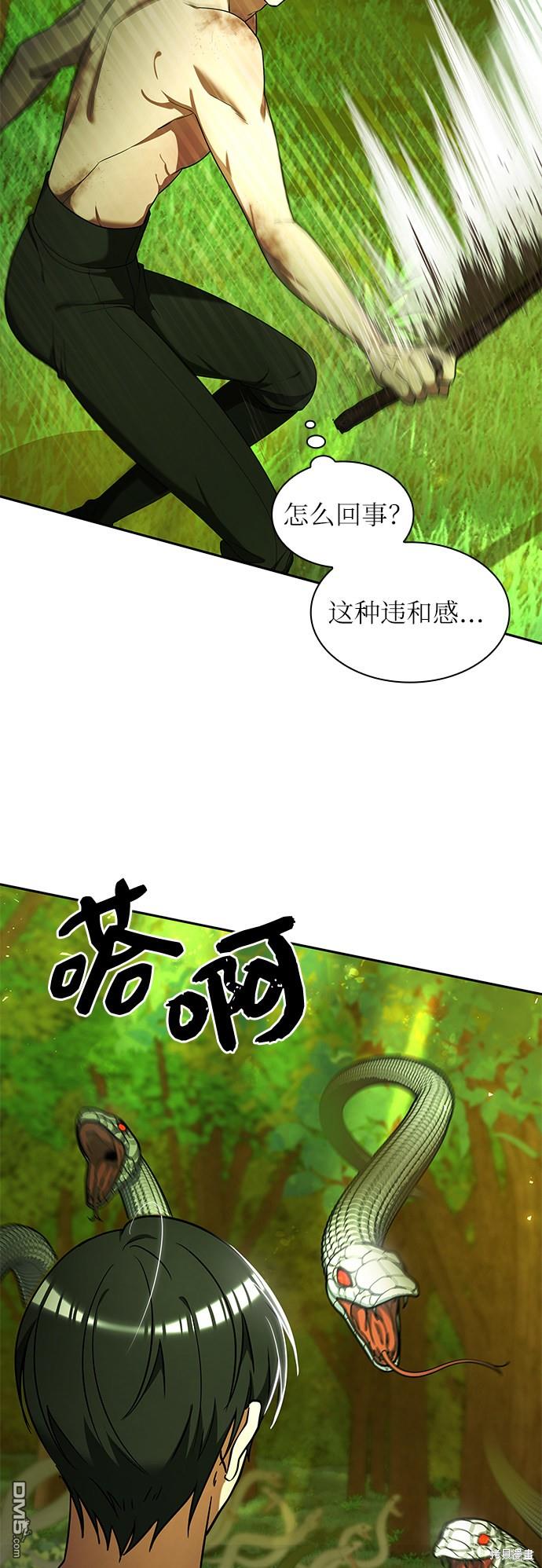 女王蕾娜第38话