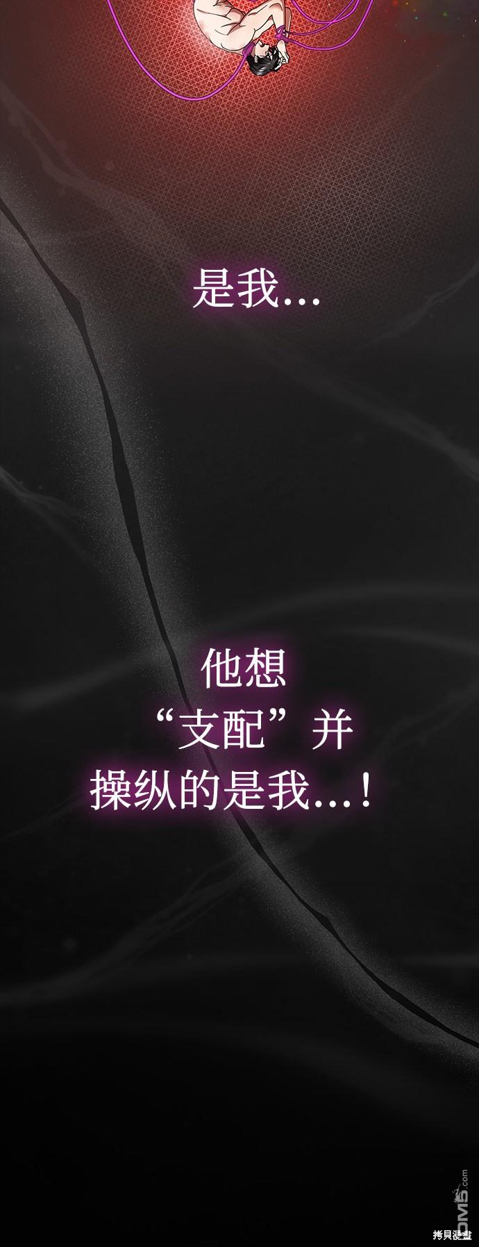 女王蕾娜第38话