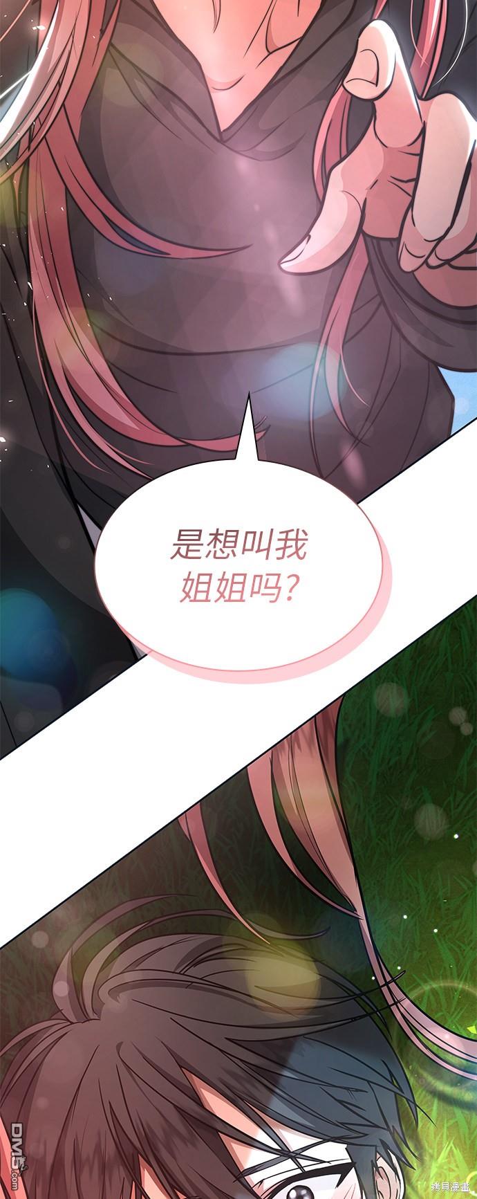 女王蕾娜第38话