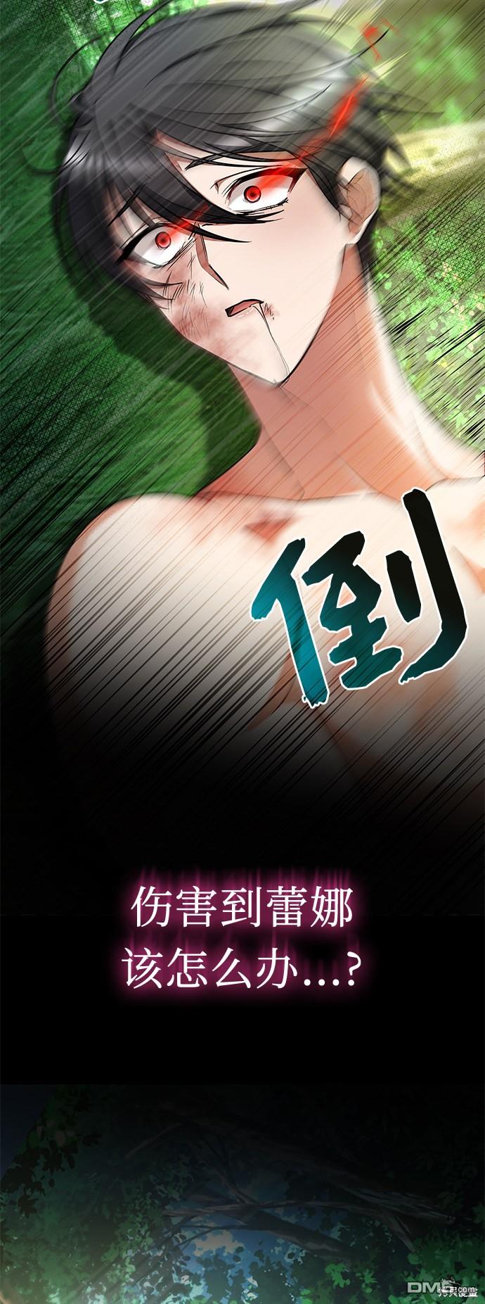 女王蕾娜第38话