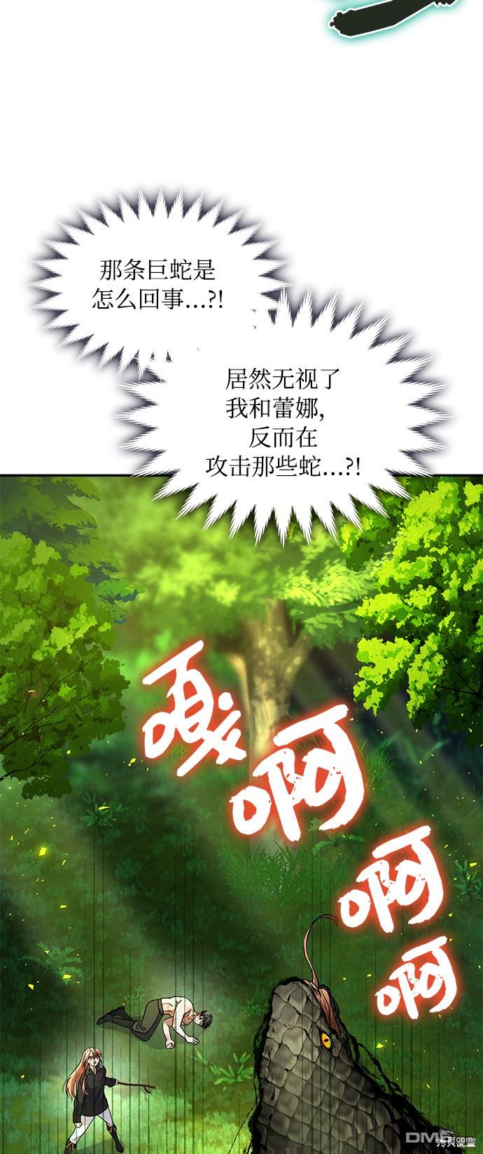 女王蕾娜第38话