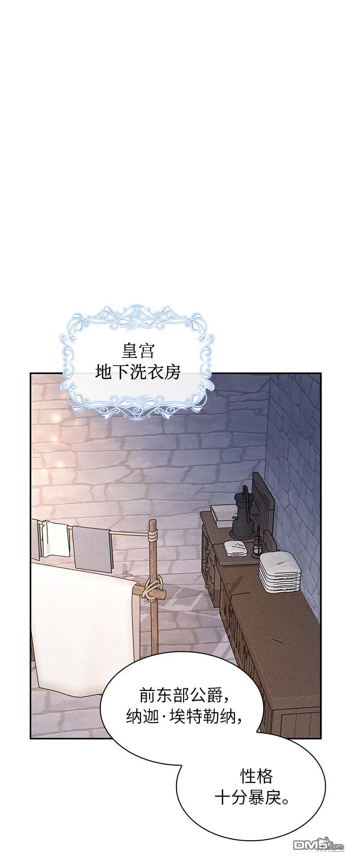 女王蕾娜第38话