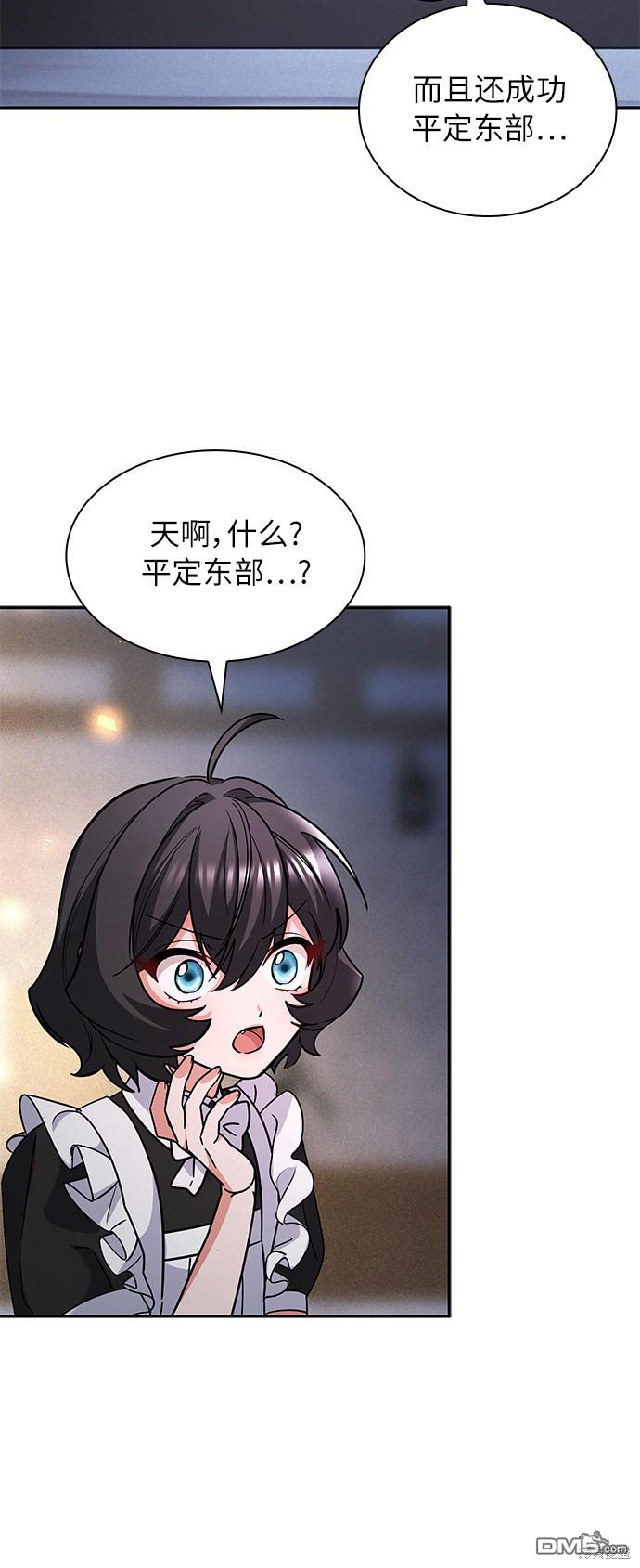 女王蕾娜第38话