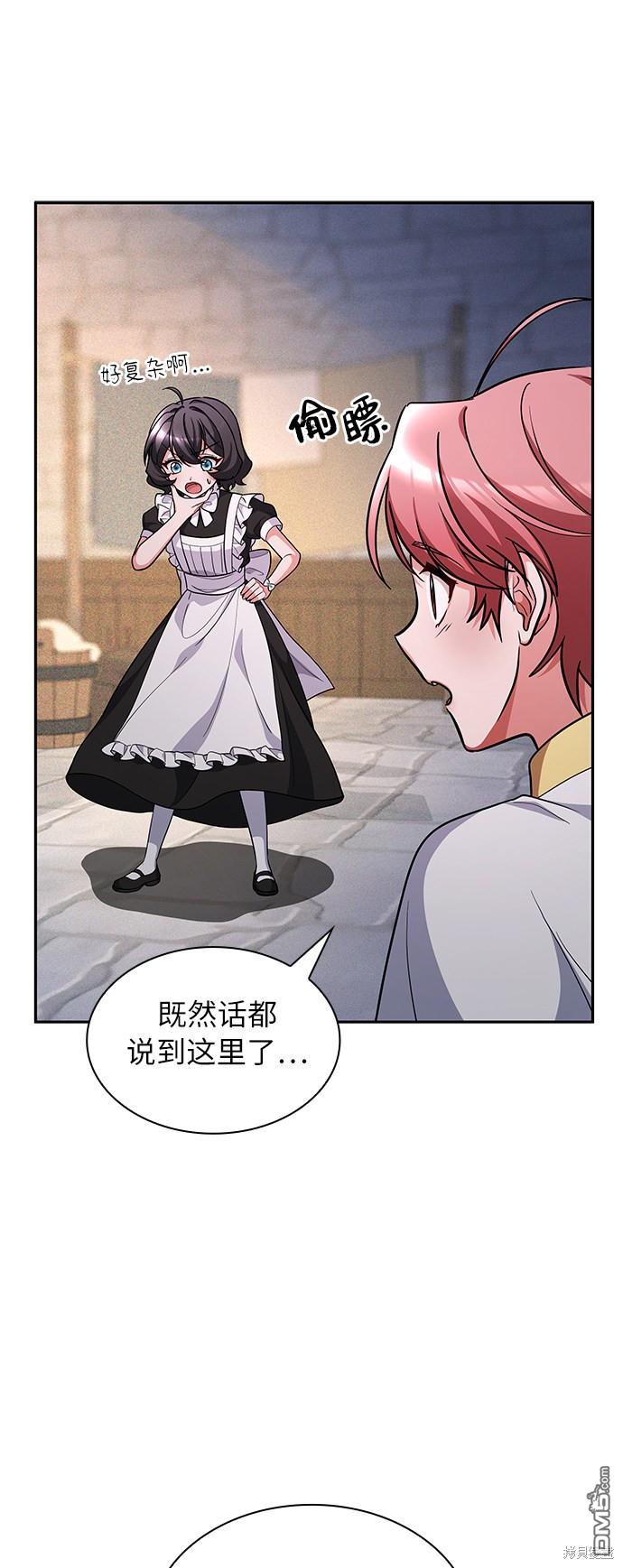 女王蕾娜第38话