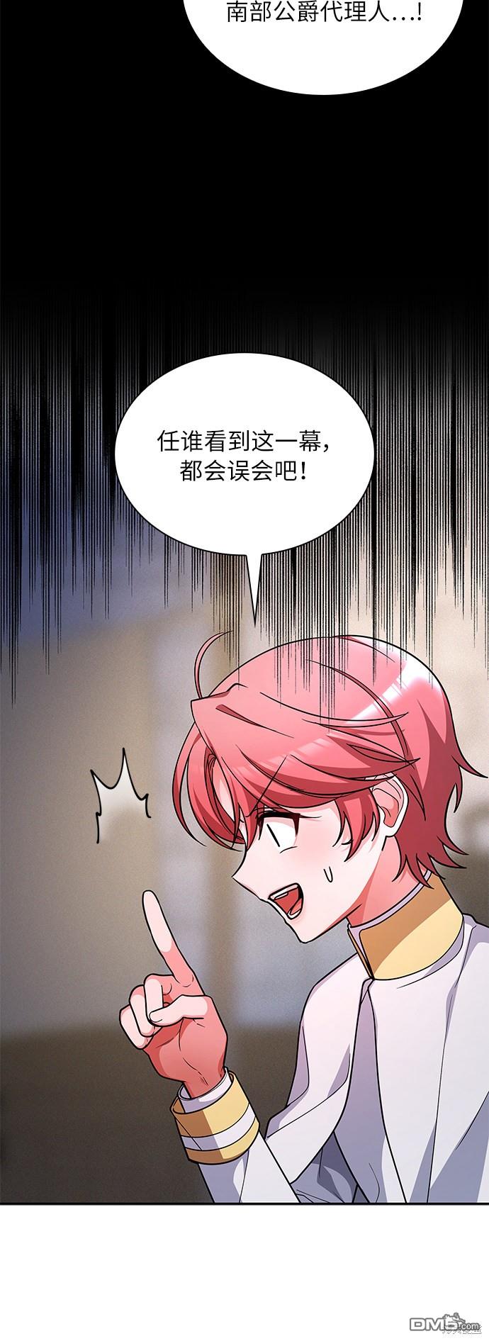 女王蕾娜第38话