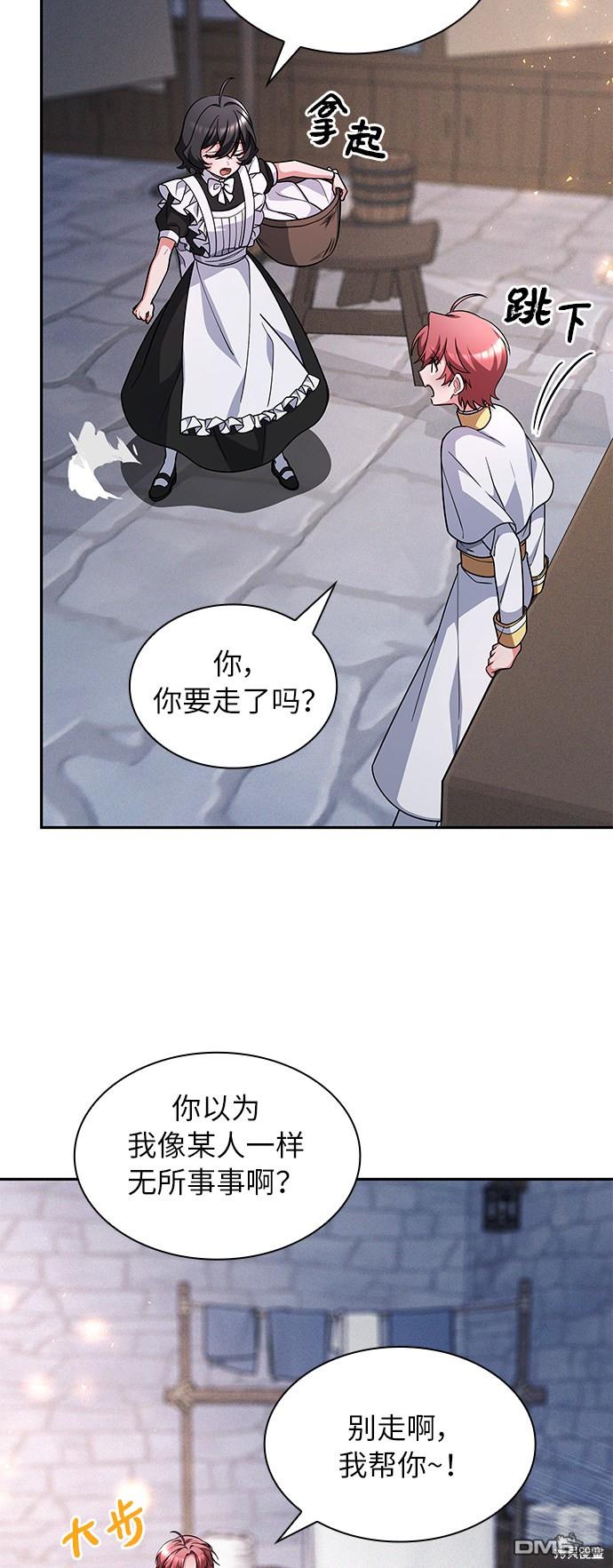 女王蕾娜第38话