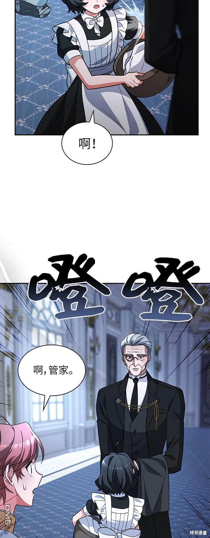 女王蕾娜第38话