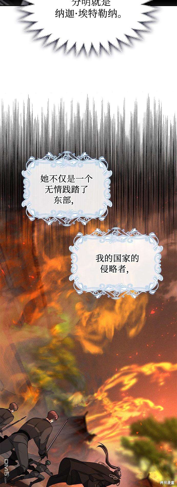 女王蕾娜第38话