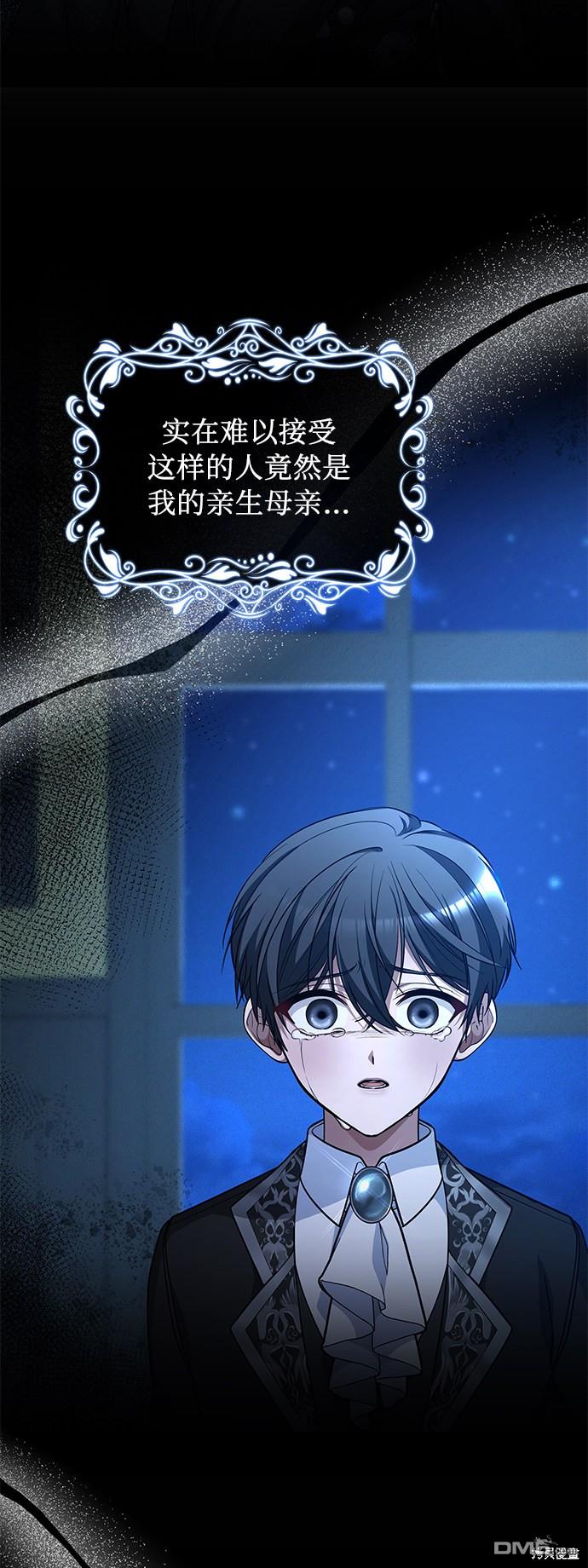 女王蕾娜第38话