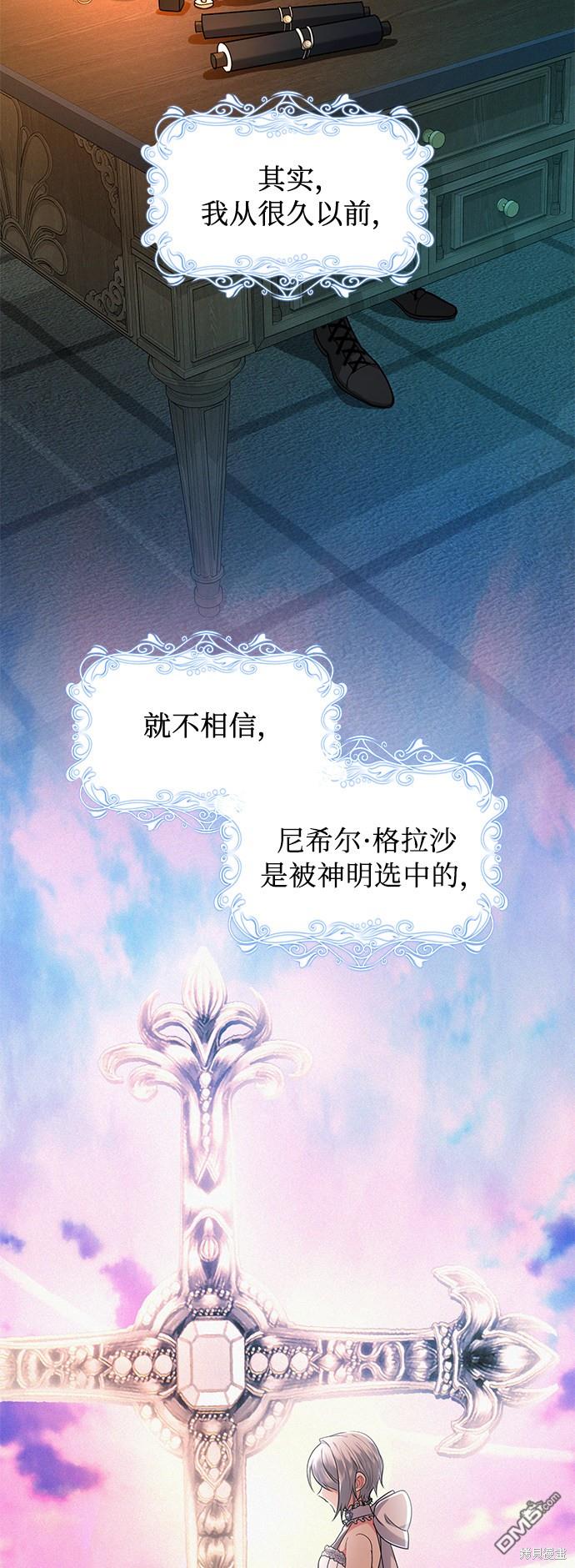 女王蕾娜第39话