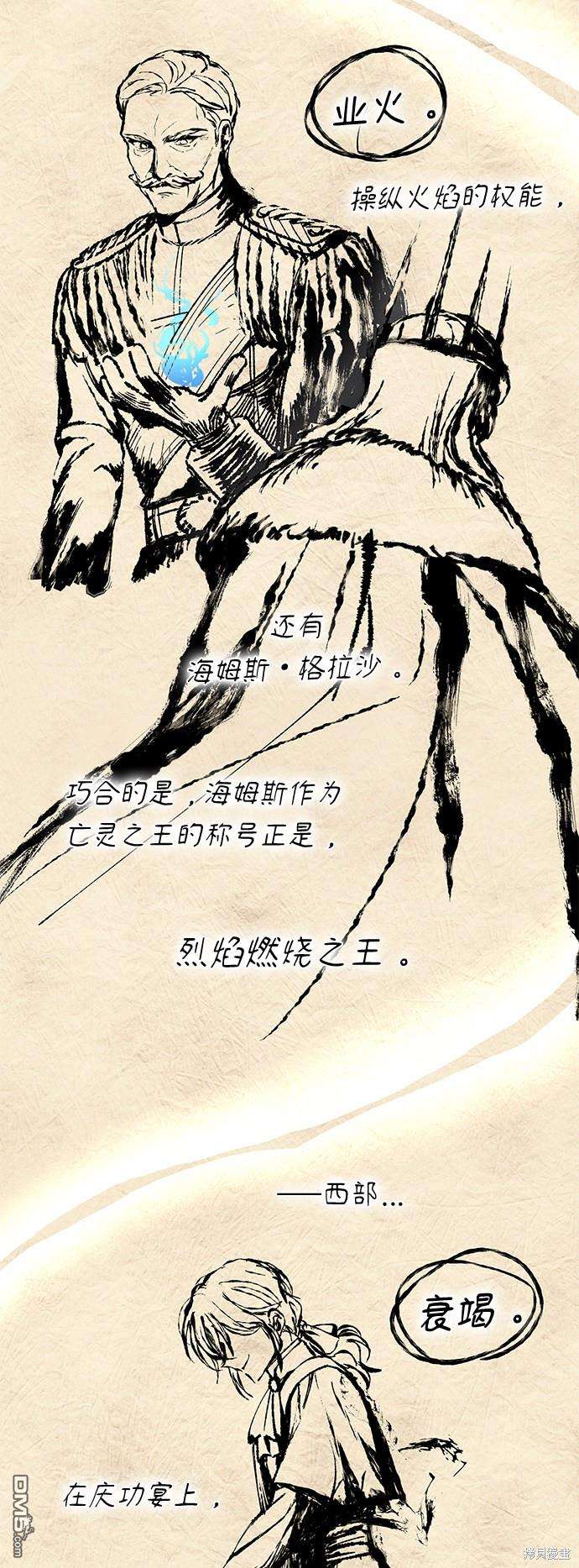 女王蕾娜第39话