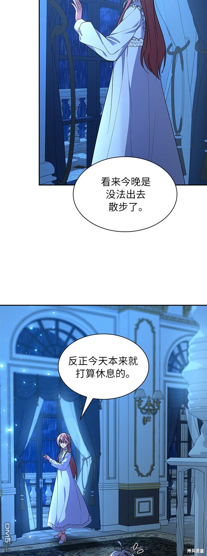 女王蕾娜第39话