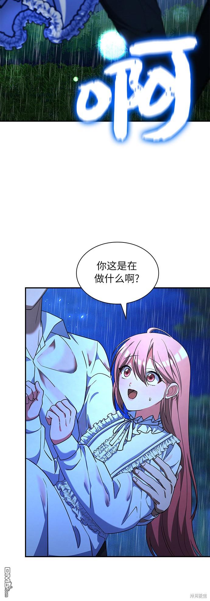 女王蕾娜第39话
