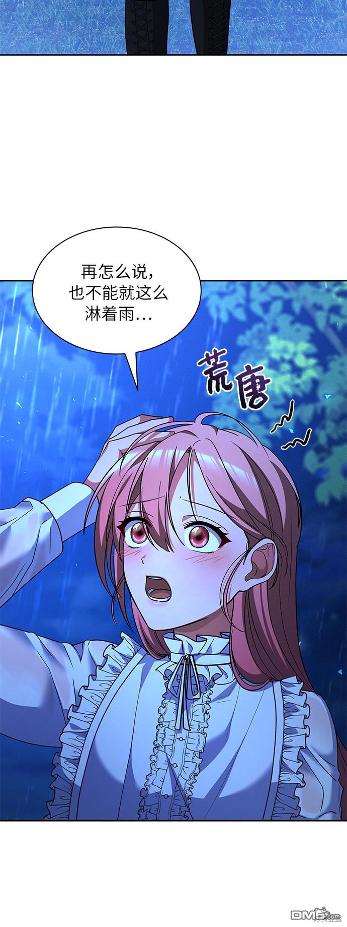 女王蕾娜第39话