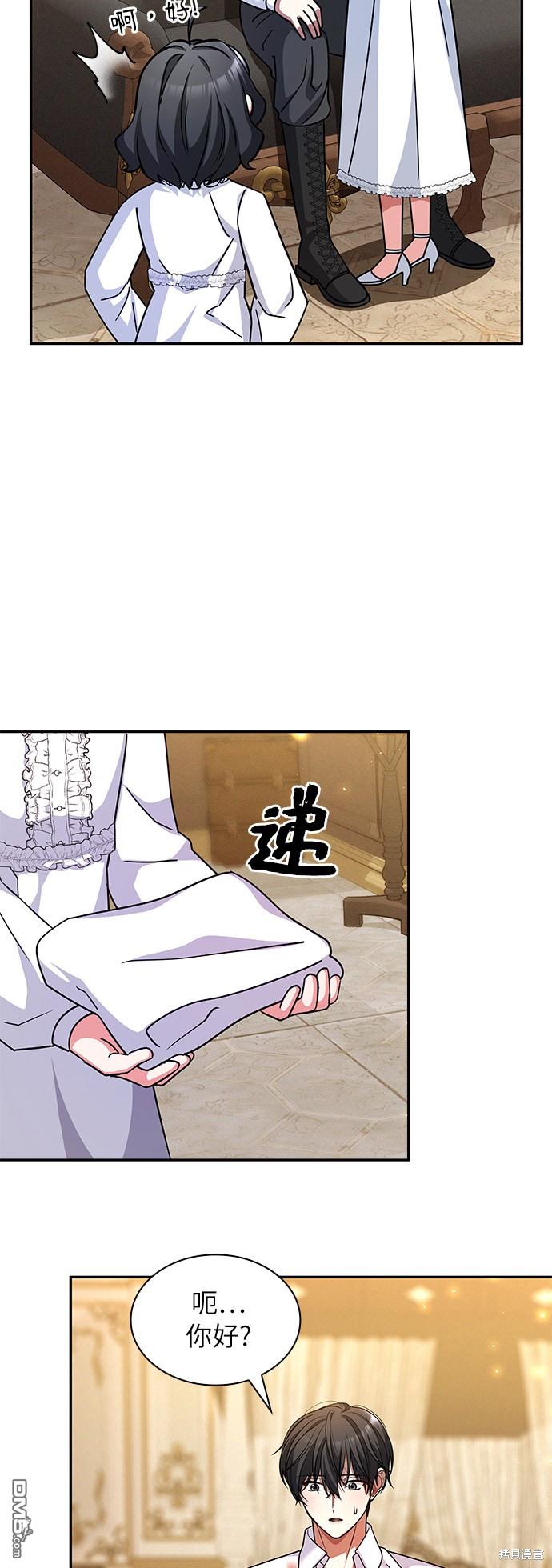 女王蕾娜第39话