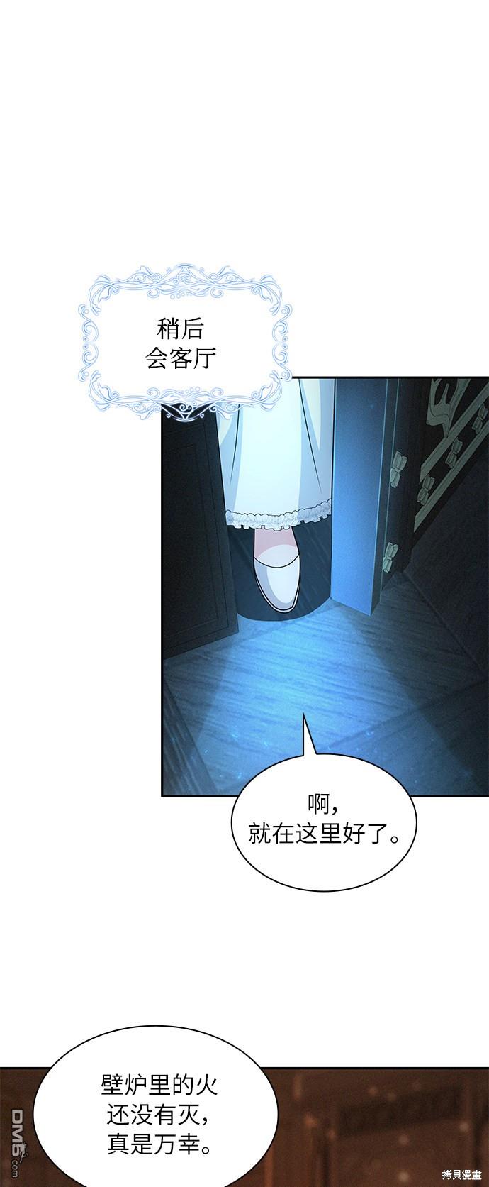 女王蕾娜第39话