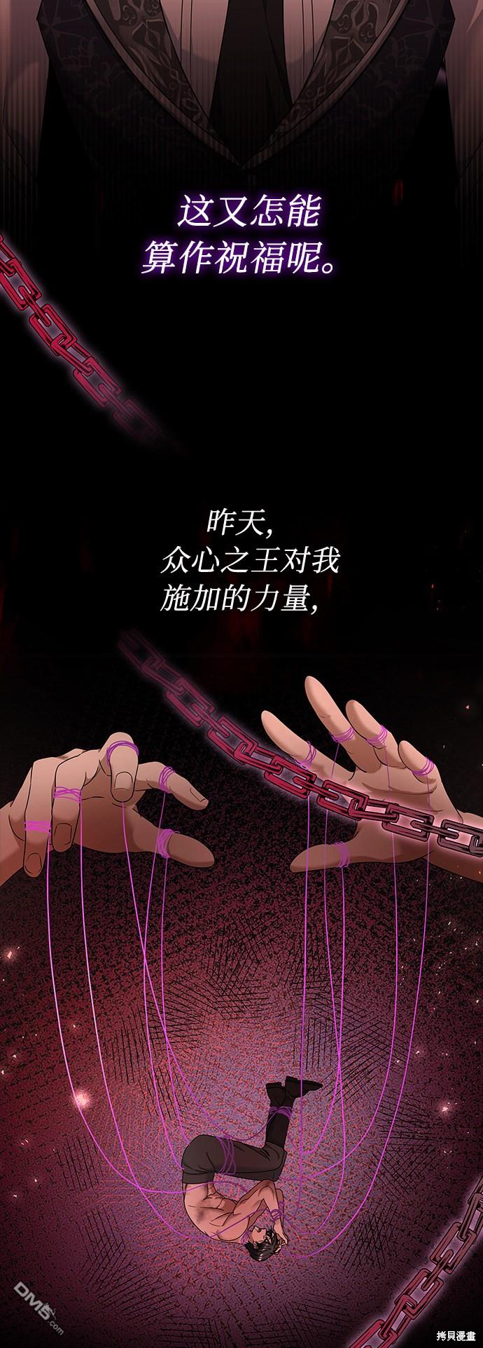 女王蕾娜第39话