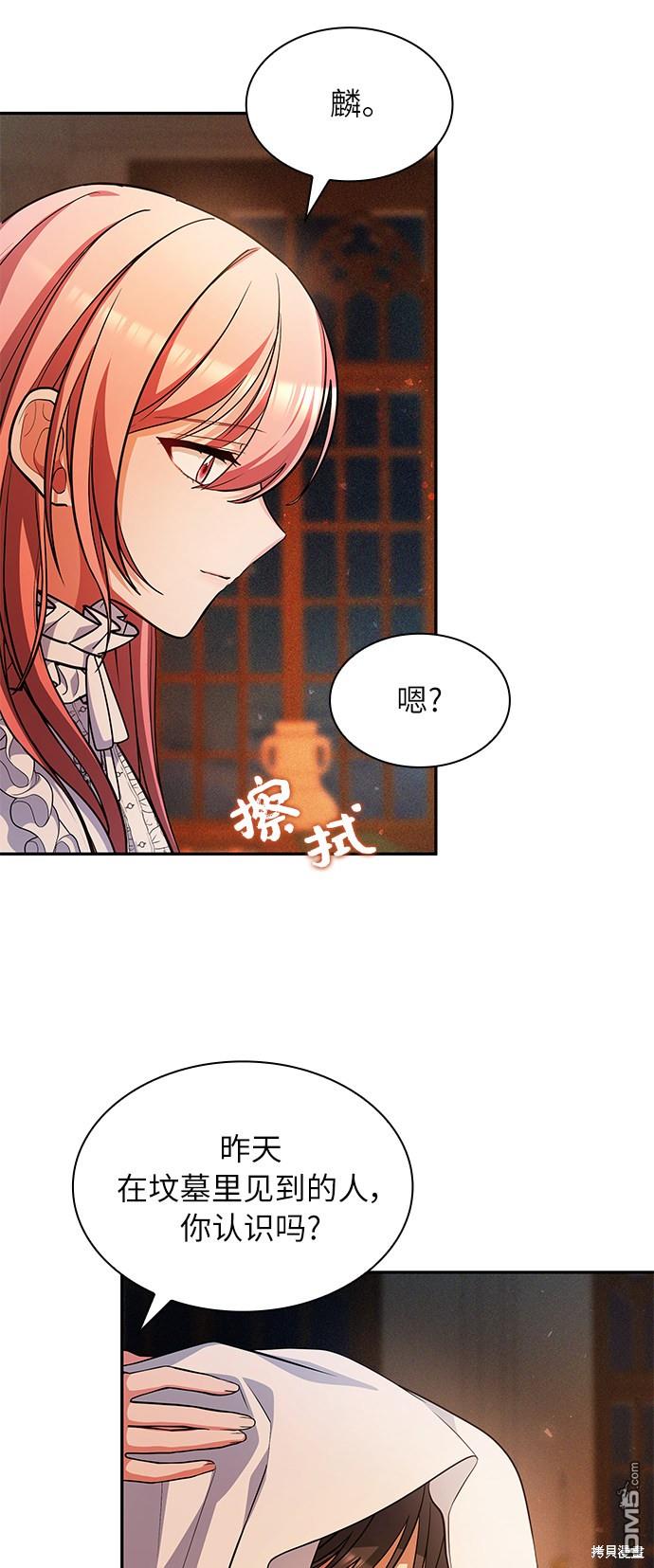 女王蕾娜第39话