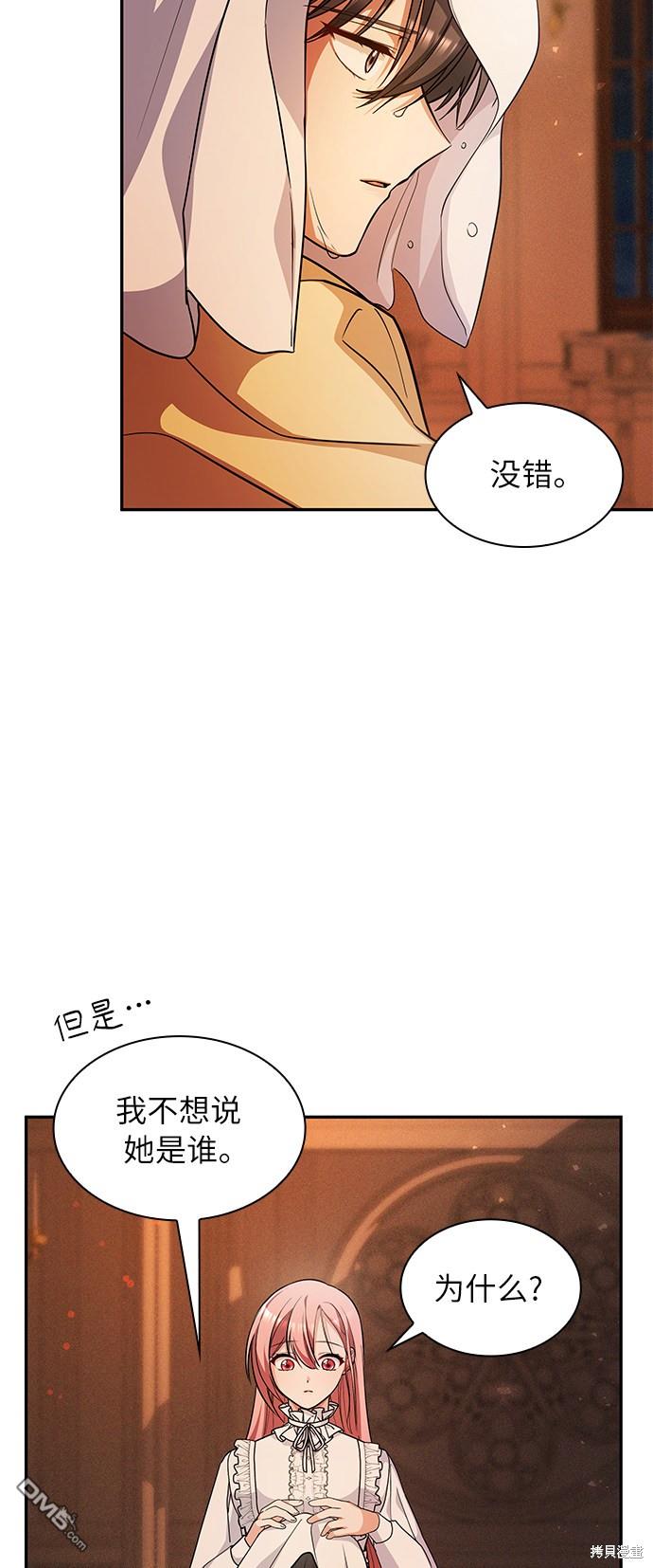 女王蕾娜第39话