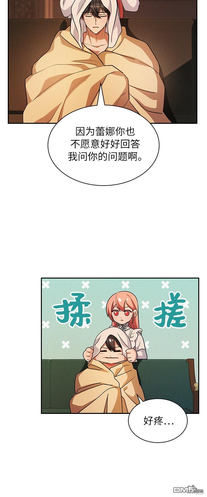 女王蕾娜第39话