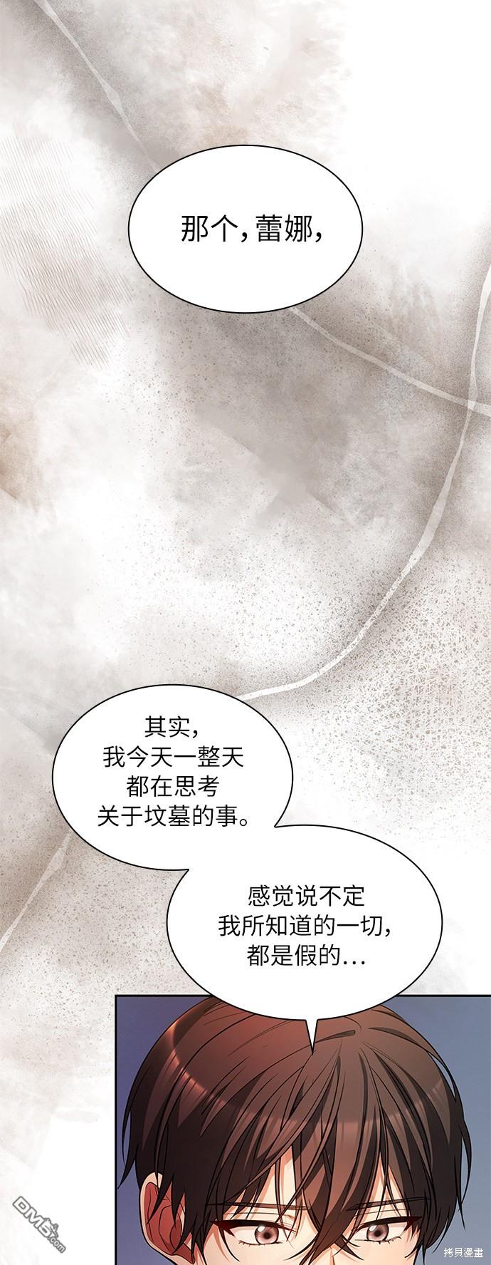 女王蕾娜第39话