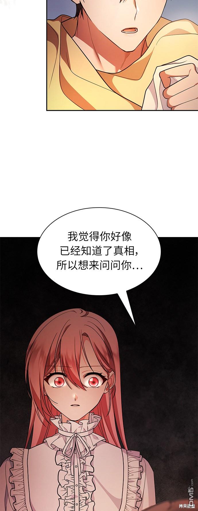 女王蕾娜第39话