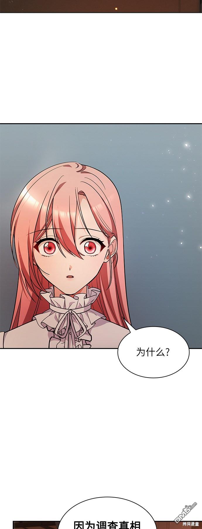 女王蕾娜第39话