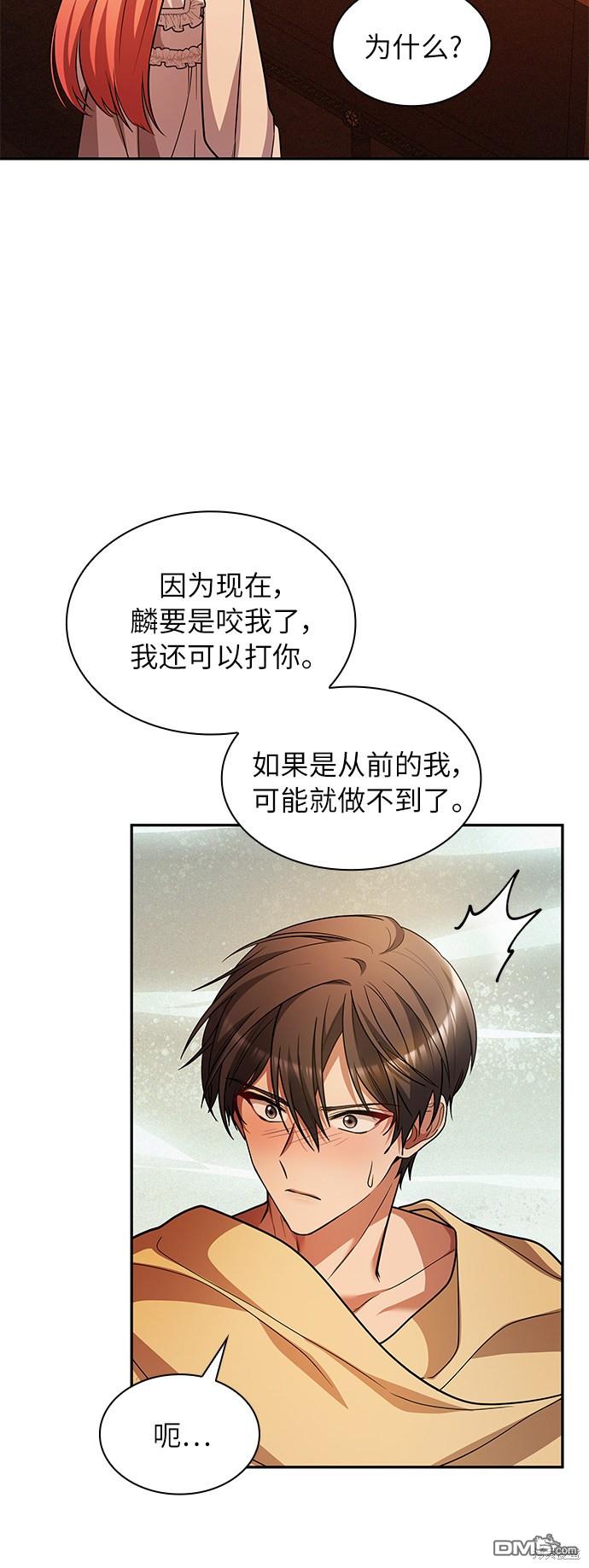 女王蕾娜第39话