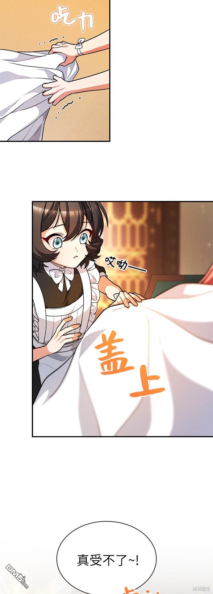 女王蕾娜第39话