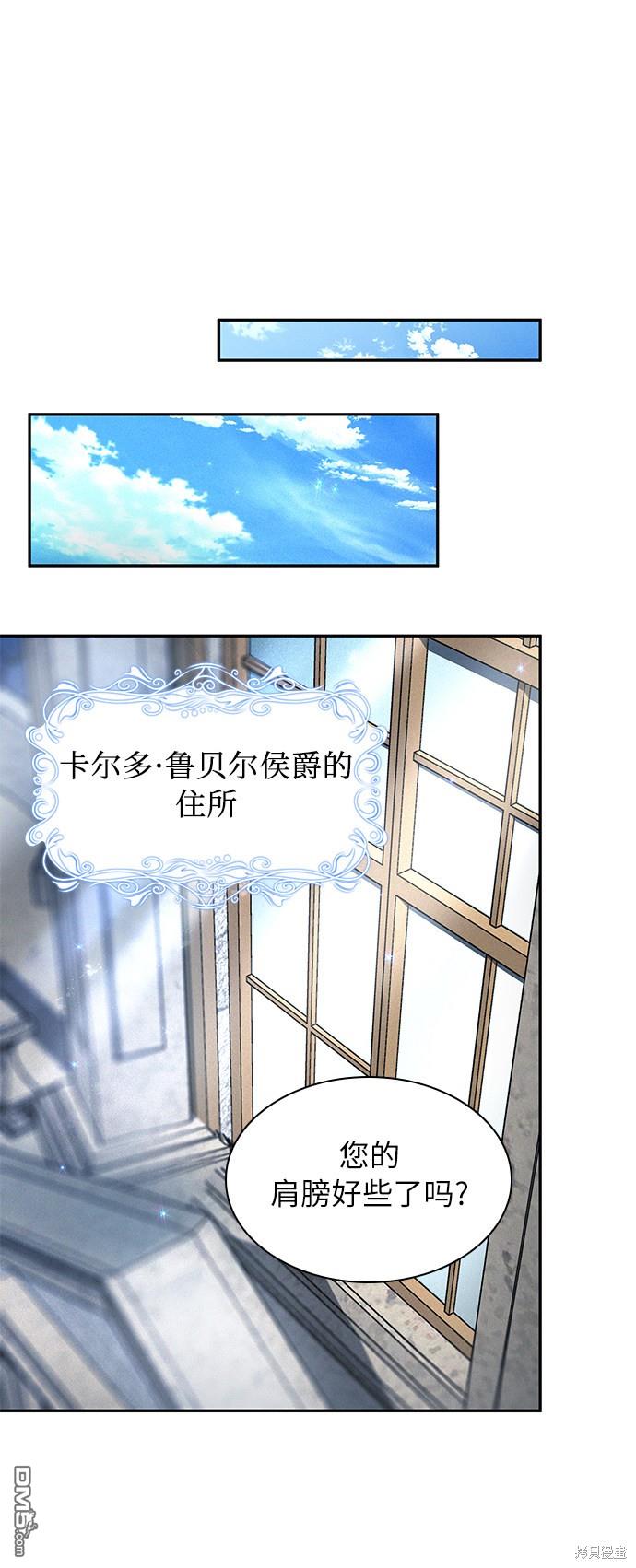 女王蕾娜第40话