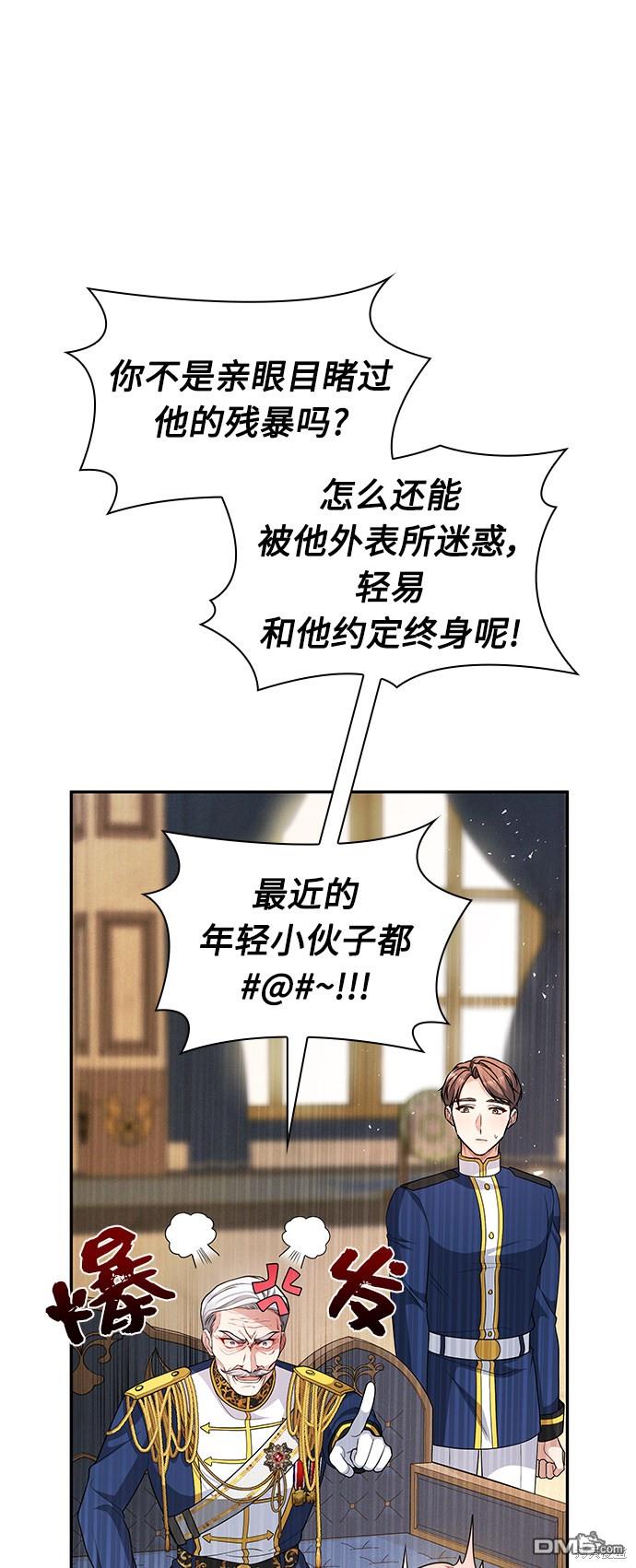 女王蕾娜第40话