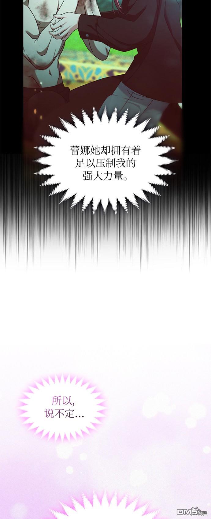 女王蕾娜第41话