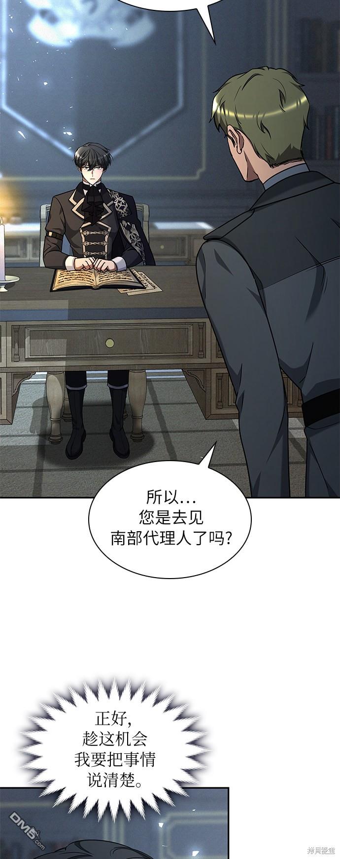 女王蕾娜第41话