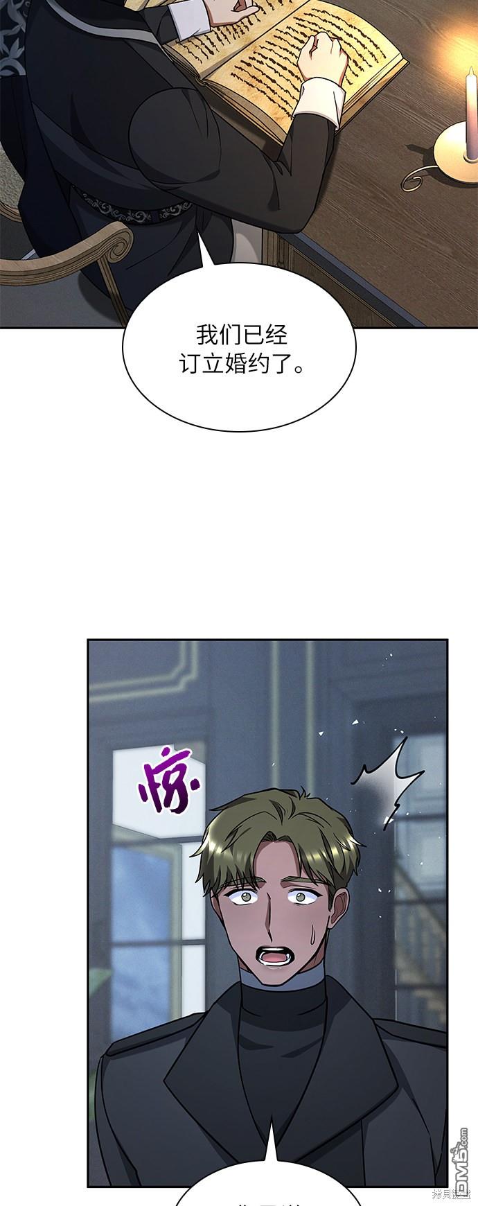 女王蕾娜第41话