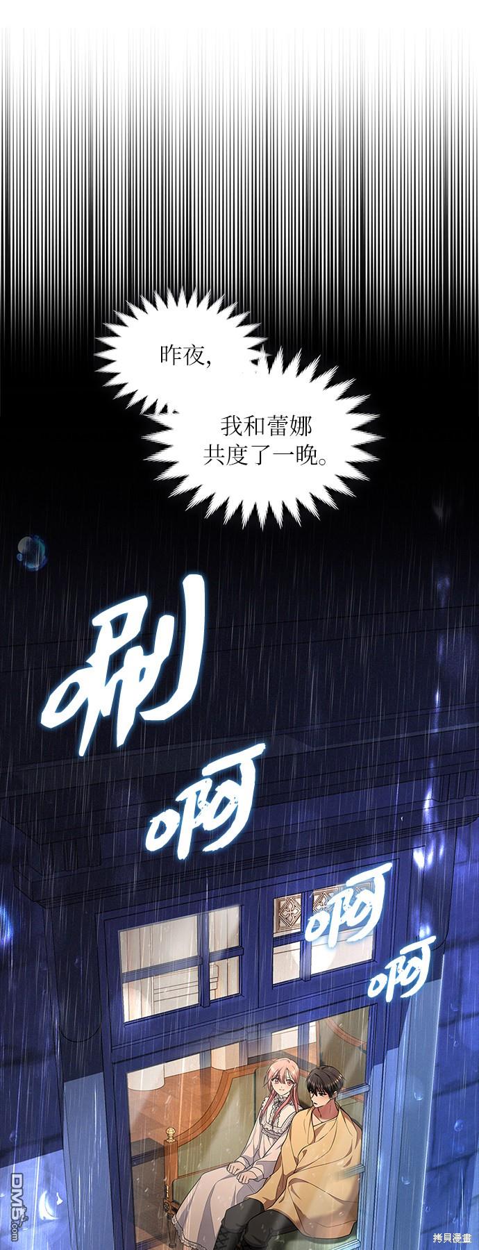 女王蕾娜第41话