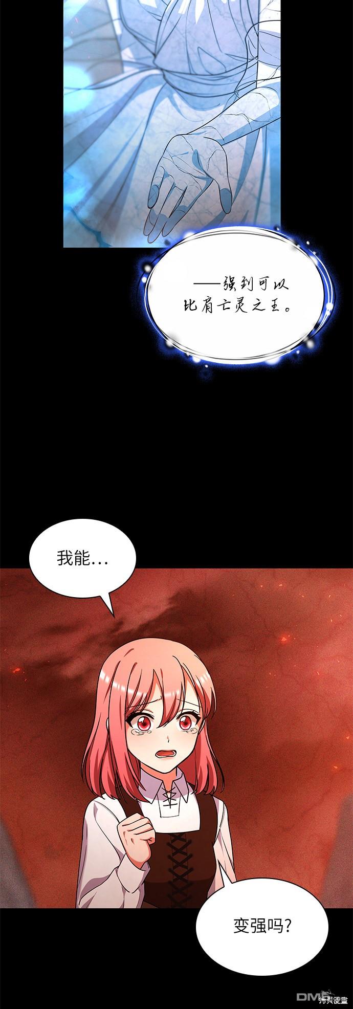 女王蕾娜第41话