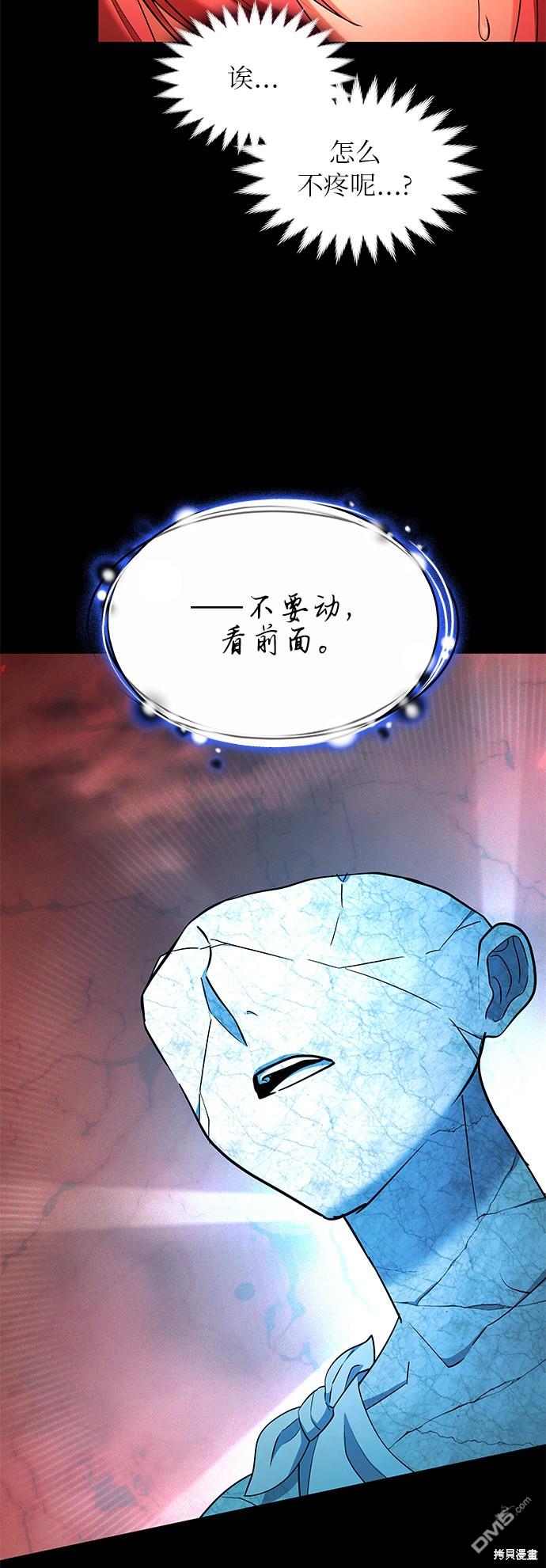 女王蕾娜第41话