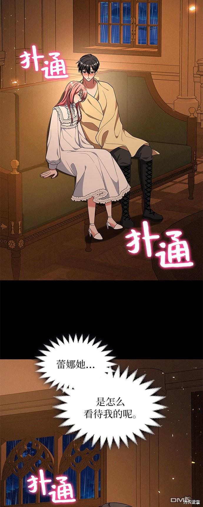 女王蕾娜第41话