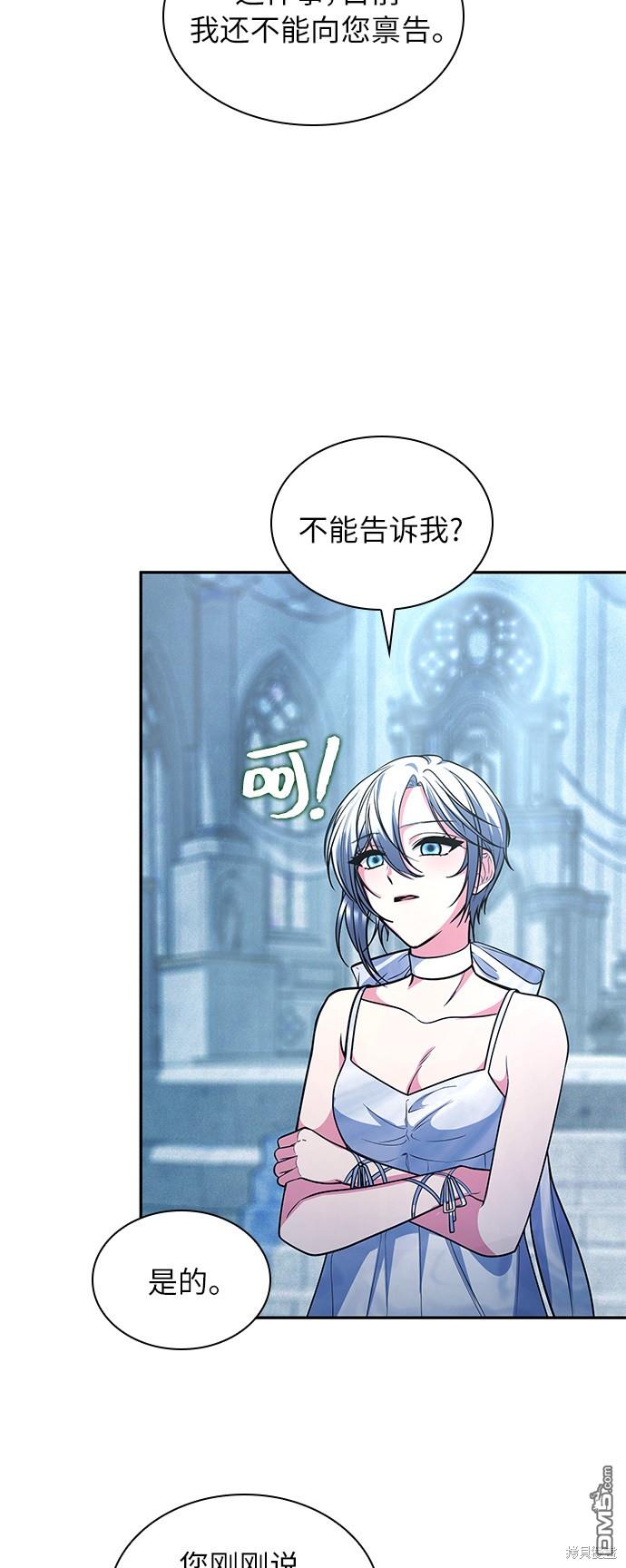 女王蕾娜第42话