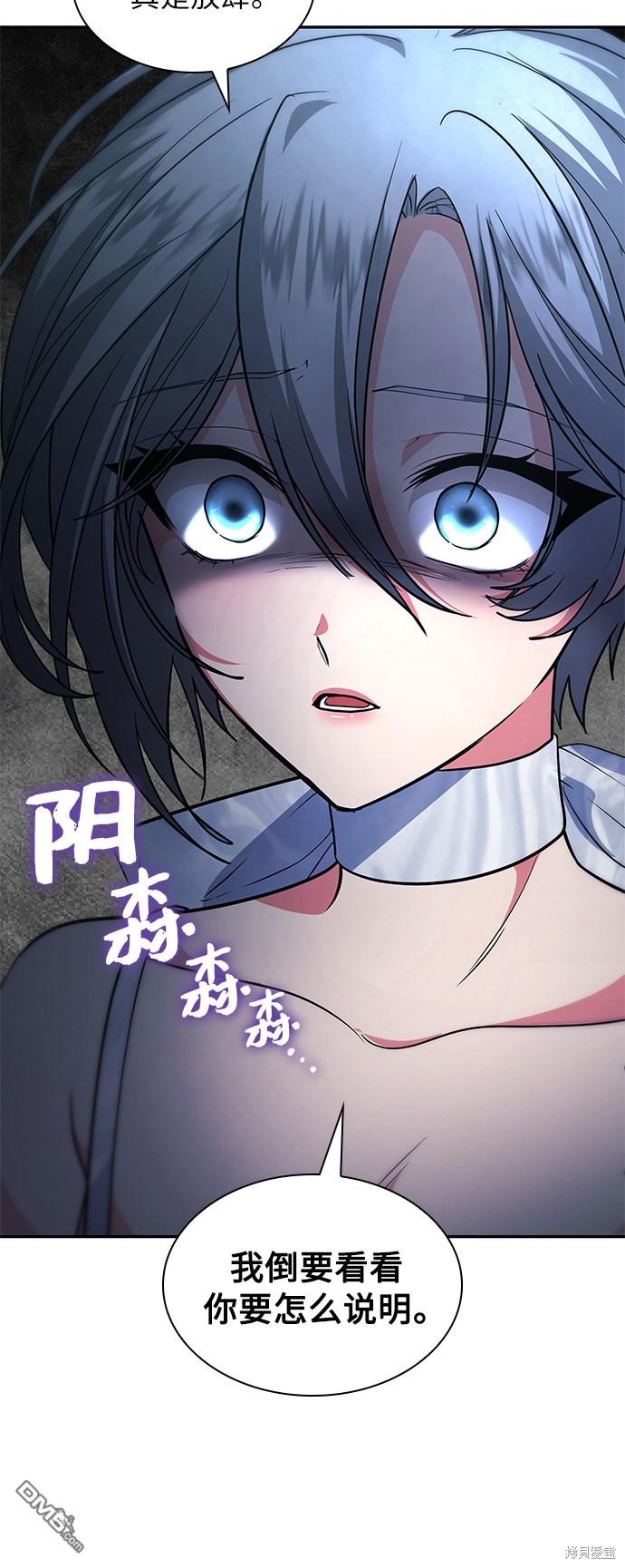 女王蕾娜第42话