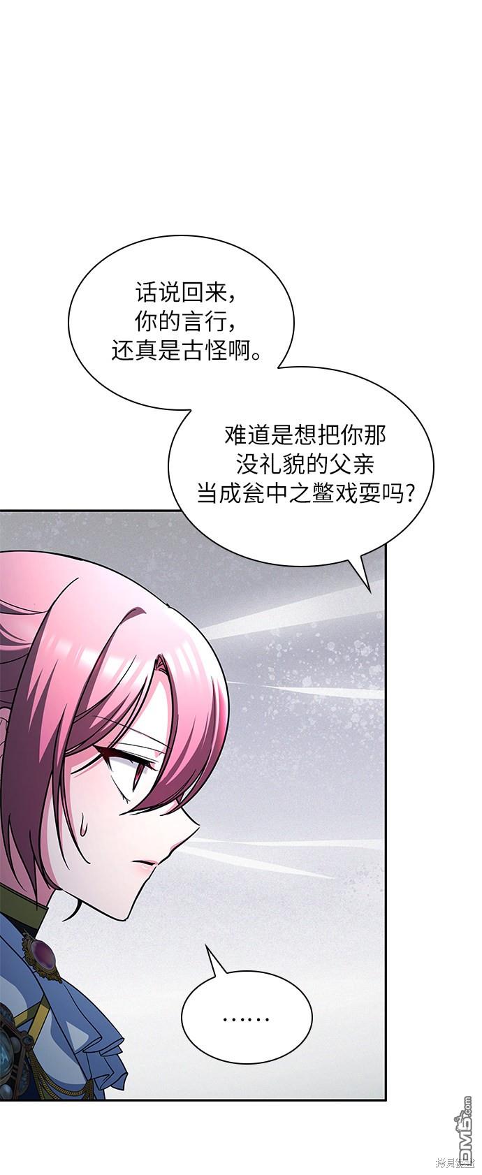 女王蕾娜第42话