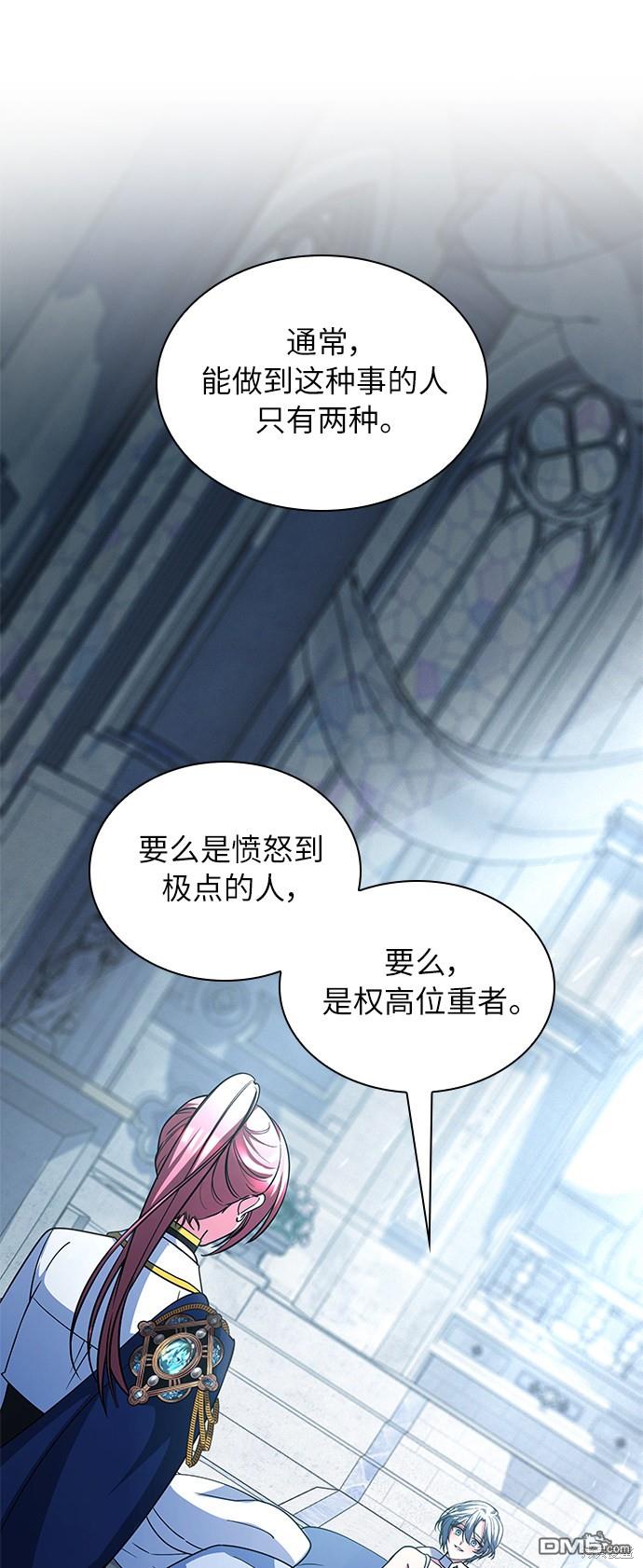 女王蕾娜第42话