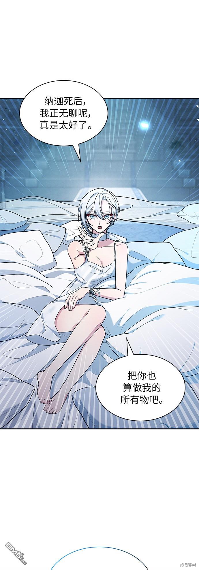 女王蕾娜第42话