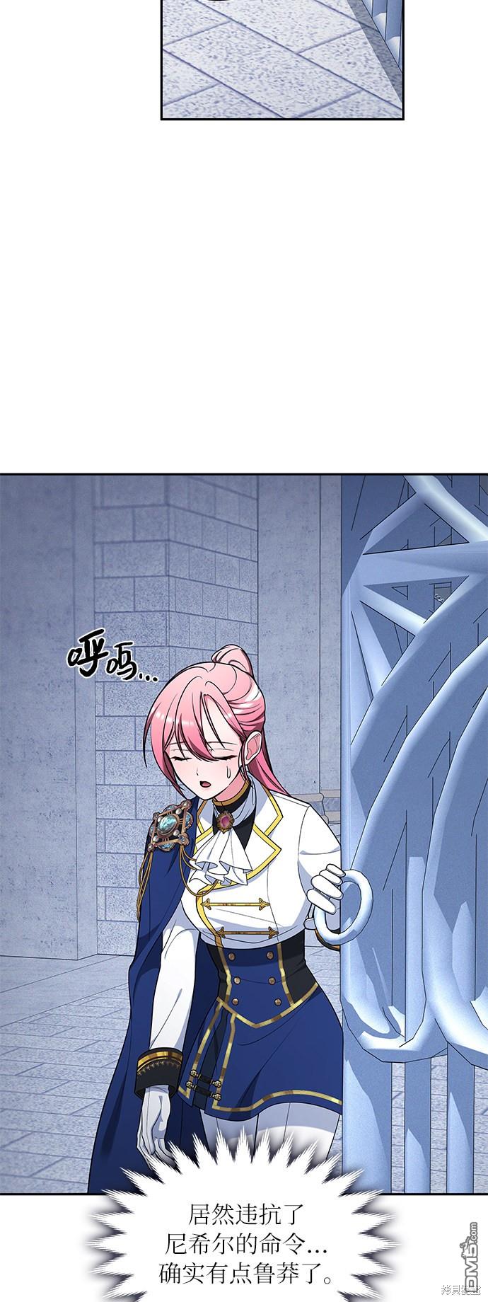 女王蕾娜第43话
