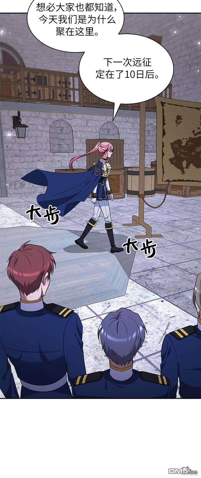 女王蕾娜第43话